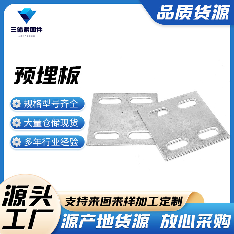 义乌三体金属制品
